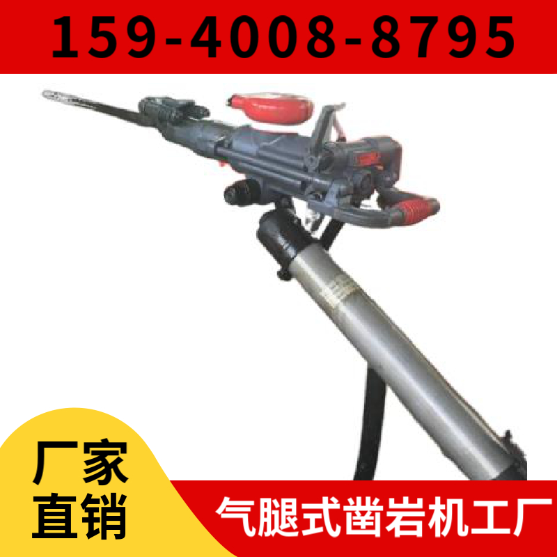 沈阳市 辽宁省凿岩机厂家